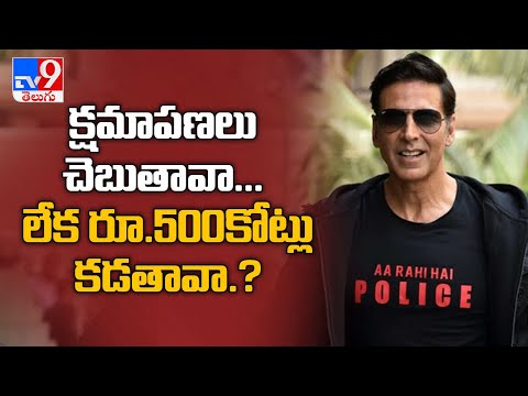 Akshay Kumar files Rs 500 crore suit against YouTuber for linking him to SSR case - TV9