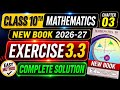 Class 10th Math New Book Exercise 3.3 | Complete | 10th Math Exercise 3.3 | Grade Ten Math Ex 3.3