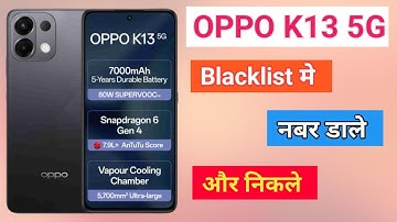 OPPO K13 5G blacklist setting OPPO K13 5G Blacklist Me Kaise Dale blacklist me se Number ko Nikal