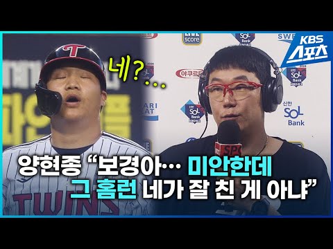 네가 잘 친 게 <strong>아냐</strong>&amp;quot;… 직구 홈런 맞고도 직구만 던진 <strong>이유는</strong>? #양현종 #기아 #김도영 #최형우