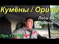 Очередной рейс Кумёны / Оричи Почта России.