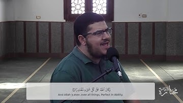 ما تيسر من سورة الكهف - محمد عثمان بدر