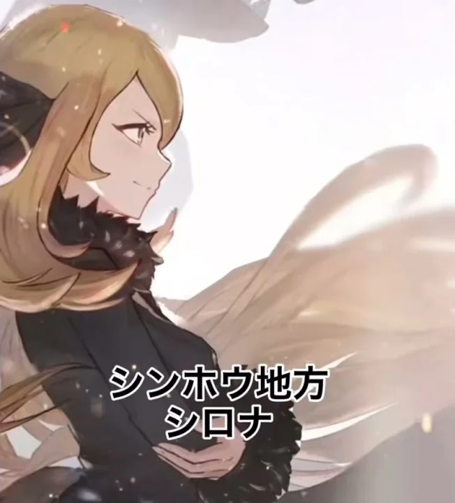 ポケモン 歴代チャンピオン