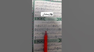 إذا زلزلت الأرض... الشيخ ماهر المعيقلي #quran #تلاوة_هادئة #ماهر_المعيقلي #سورة_الزلزلة #اكسبلور