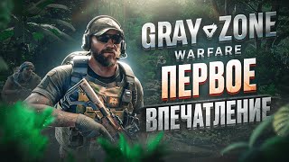 : GRAY ZONE WARFARE -   