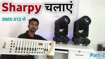 Sharpy light DMX se kaise chalaye | Moving head light DMX se kaise chalaye | Sharpy dmx Part 2