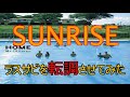 【Mr.Children】SUNRISEのラスサビを転調させてみた