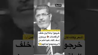 نصيحة من الرئيس مرسي