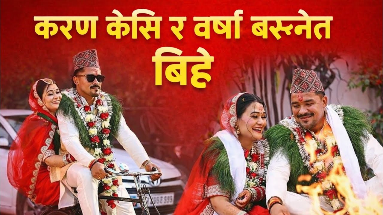 Valentine Boy Karan KC got married to his longtime love Barsha Basnet 😍❤️ Karan Kc marriage | Karan