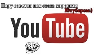 Как стать популярным Ютубером? Смотри и узнаешь!) | Lostness Time R. Blog | Rimus