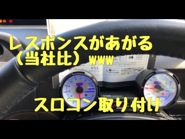 スロコン】ピボット(PIVOT) 3-drive・COMPACT (THC) スロットルコントローラー - YouTube スロコン】ピボット(PIVOT) 3-drive・COMPACT (THC) スロットルコントローラー - YouTube