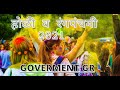 होळी धुलीवंदन व रंगपंचमी शासनाच्या सुचना ll holi v rangpachmi margdarshak suchna 2021 | PRAKRUT INFO