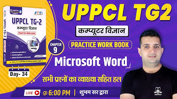 Day-34 | Microsoft Word | UPPCL TG-2 Practice Book Solution | Computer Shubham Sir | Computer Book