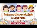   a loud party