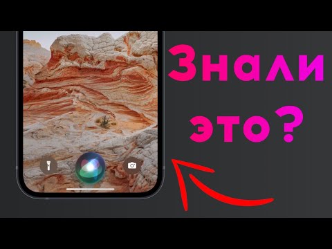 10+ полезных фишек Siri - Она может больше, чем вы думаете!