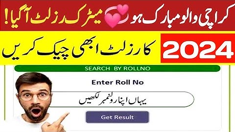 KARACHI board matric result 2024 check Karne ka tariqa - how check KARACHI board matric result 2024