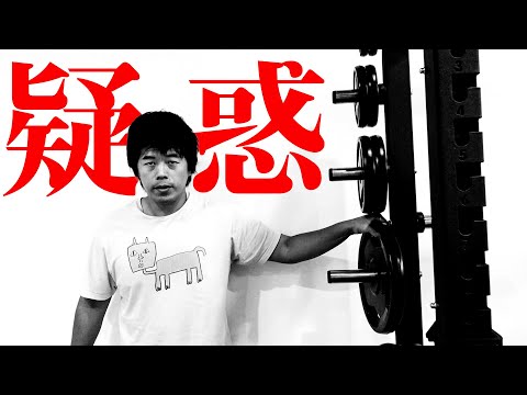 カズさんの疑惑晴らします