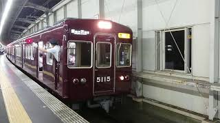 阪急電車 宝塚線 5100系 5115F 発車 豊中駅