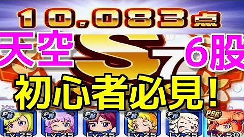 パワプロ ダンジョン 初心者