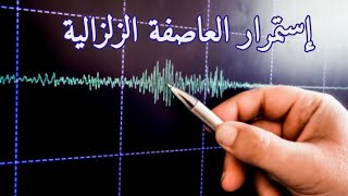 دعاء الرسول ﷺ للحفظ من الزلازل وجميع الكوارث من يقرأه صباحاً ومساءا حفظه الله فى أهله وماله وولده