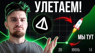 Покупаешь НОТКОИН? Узнай ЭТИ Инсайды! [Ракета Или Скам?] | Notcoin