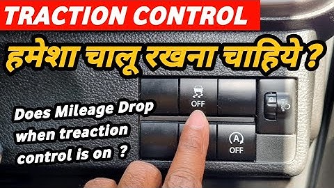 Traction control हमेशा चालू रखने से माइलेज कम होता है ? can we always on our car traction control ?