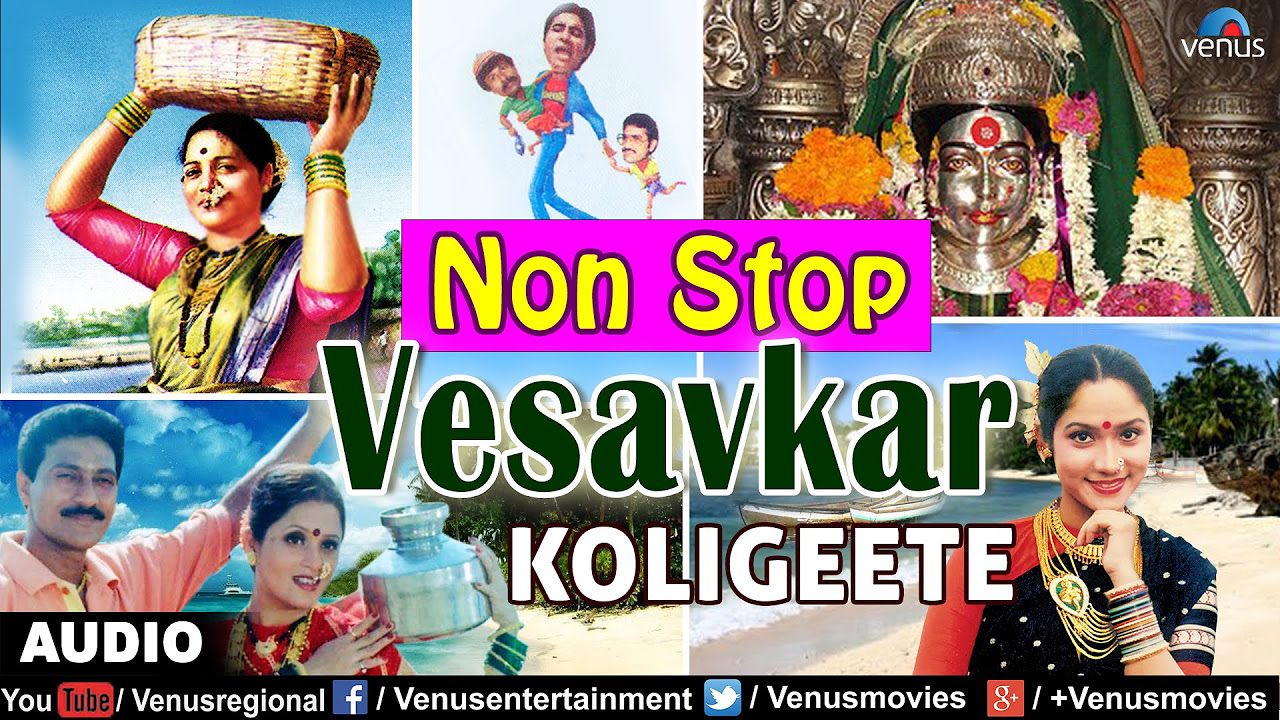 Non Stop Vesavkar Koligeete  2016 Latest Marathi Koligeete