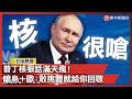 國際軍事衝突