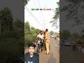 भिखारी को खाना खाने का इंतजाम हो गया#shorts #shortsfeed #trending #viral #comedyshorts #bhikhari