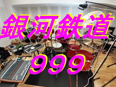銀河鉄道９９９　ゴダイゴ　ライブバージョン　「ドラム」