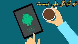 Android Hidden App :  هشت نرم‌افزار که تو گوگل پلی نیست screenshot 5