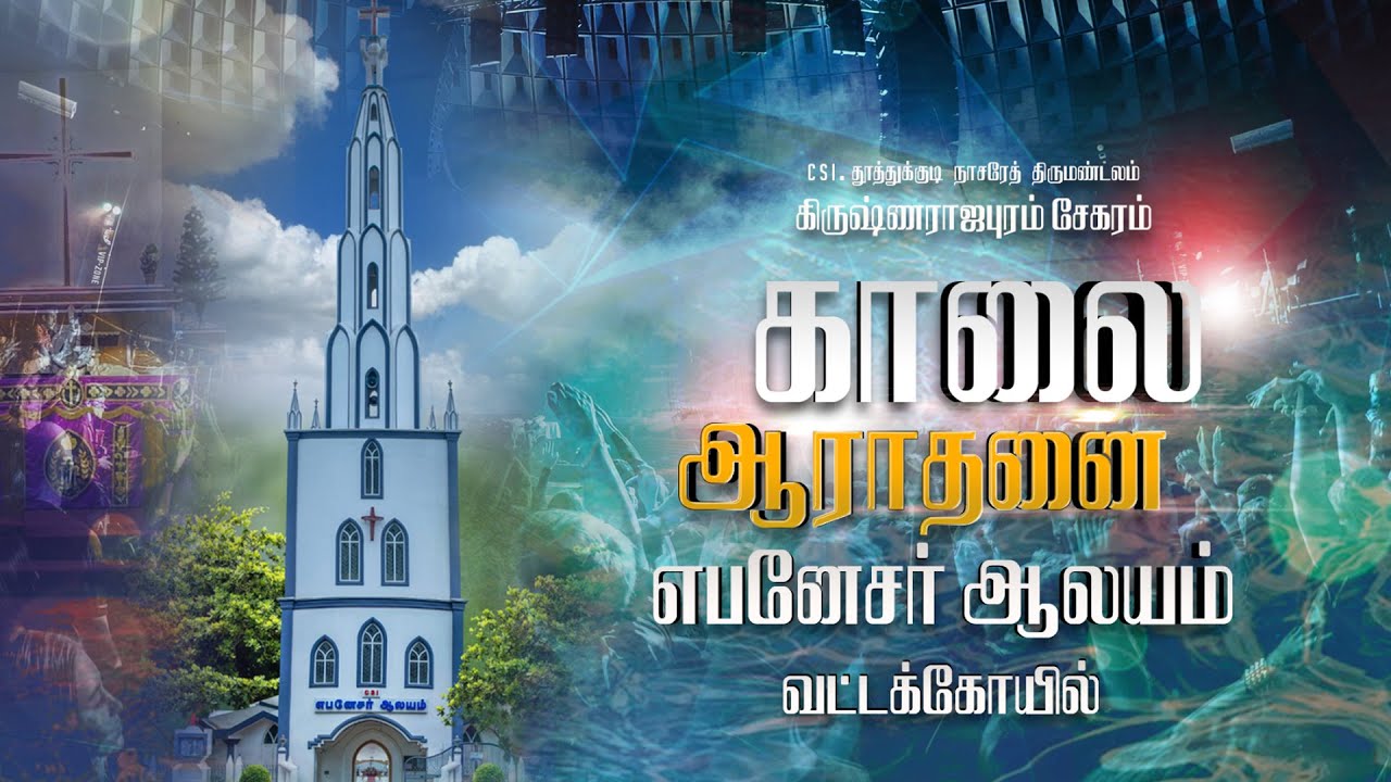 Ebenezer church morning service 6 00am (19. 06. 2020 ) YouTube