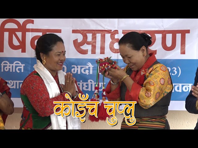 पुरूष समान हुने इखले पहिलो महिला पर्वतारोही बने  । Sunuwar | Mukhiya | Koinch Chuplu Episode 151
