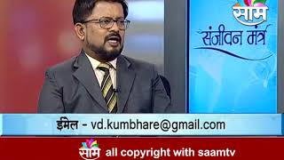 0802 SANJIVAN MANTRA DR ATUL KUMBHARE