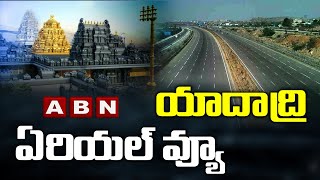 Yadadri Temple Aerial View| Yadagirigutta Temple Development Authority | ABN Telugu