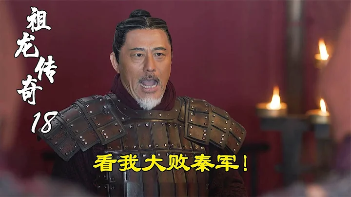精讀《大秦賦》18：趙國軍神李牧成名之戰，怒斬六萬秦軍，因功獲封堪比白起武安君！ - 天天要聞