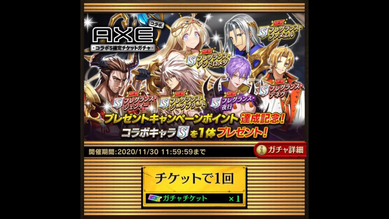 逆転オセロニア ログインでもらえるaxeの無料ガチャをひいてみた たなちゅーぶ 逆転オセロニア ログインでもらえるaxeの無料ガチャをひいてみた たなちゅーぶ