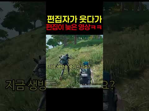 편집자가 웃다가 편집 늦어진 영상 ㅋㅋㅋㅋㅋㅋㅠ thumbnail