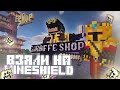 Как Я ПОПАЛ НА MINESHIELD?! | MineShield | Выживание в Майнкрафт 1.16 на приватном сервере