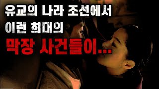아니 자신의 어머니와...!?!? 아니 자신의 어머니와...!?!?