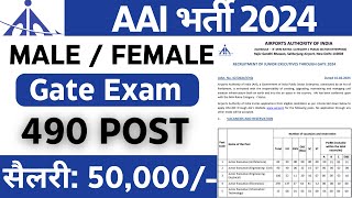 AAI  Recruitment 2024 | Job Vacancy 2024 | Vacancy 2023| airport authority of india recruitment 2023