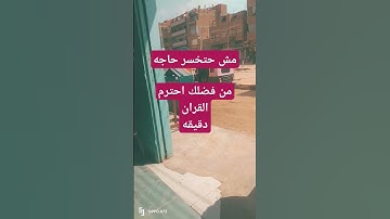 القرأن #الكريم  سورة يوسف#@@@@@@