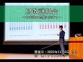 安芸高田市　財政説明会～20年後の危機に向けて～【令和4年11月4日】