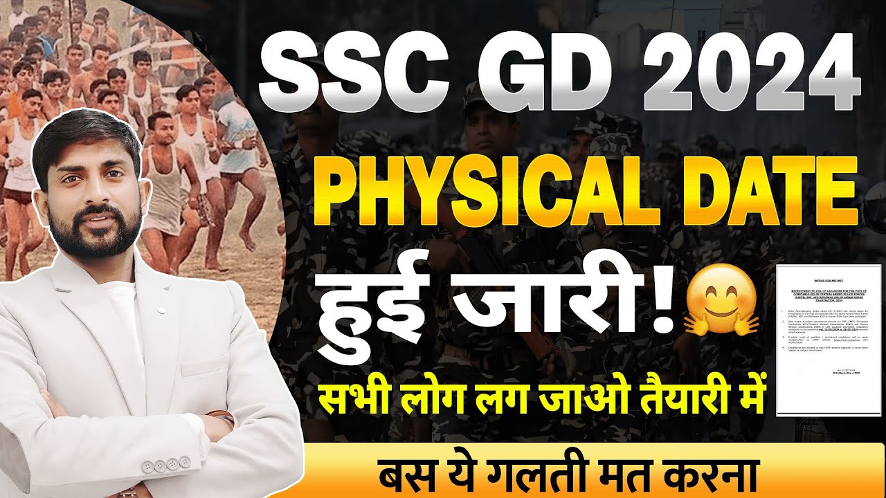 ssc-gd-physical-date-2024-admit-card-ssc-gd-bharti-2024-sscgd