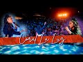 CORAL LA LUZ - MESÍAS ( Epicentro 2024 )