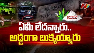 Shocking Facts In Bangalore Rave Party | Hema | Ntv