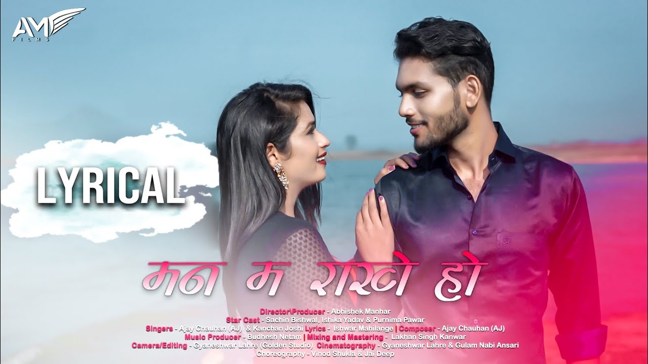 Man Ma Rakhe Ho Lyrical Video || Sachin Bishwal & Ishika Yadav ...