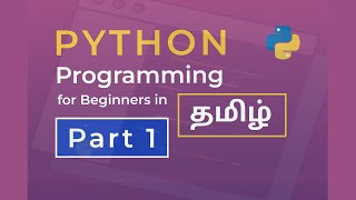 Python Programming for Beginners Part 1 - Tamil + English