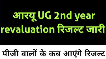 Rajasthan University BA 2nd Year Revaluation Result 2021 | Uniraj Result 2021| RU Today News