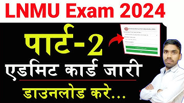 LNMU Part 2 Admit Card 2022-25 Kaise Download Kre | LNMU part 2 admit card 2024 kaise download kare